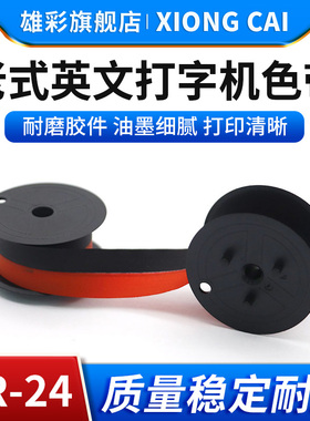 雄彩适用佳能EP102色带框CASIO卡西欧GR24色带RB-02 DR120TM 140TM 270TM CS-2612老式英文打字机色带盘墨袋