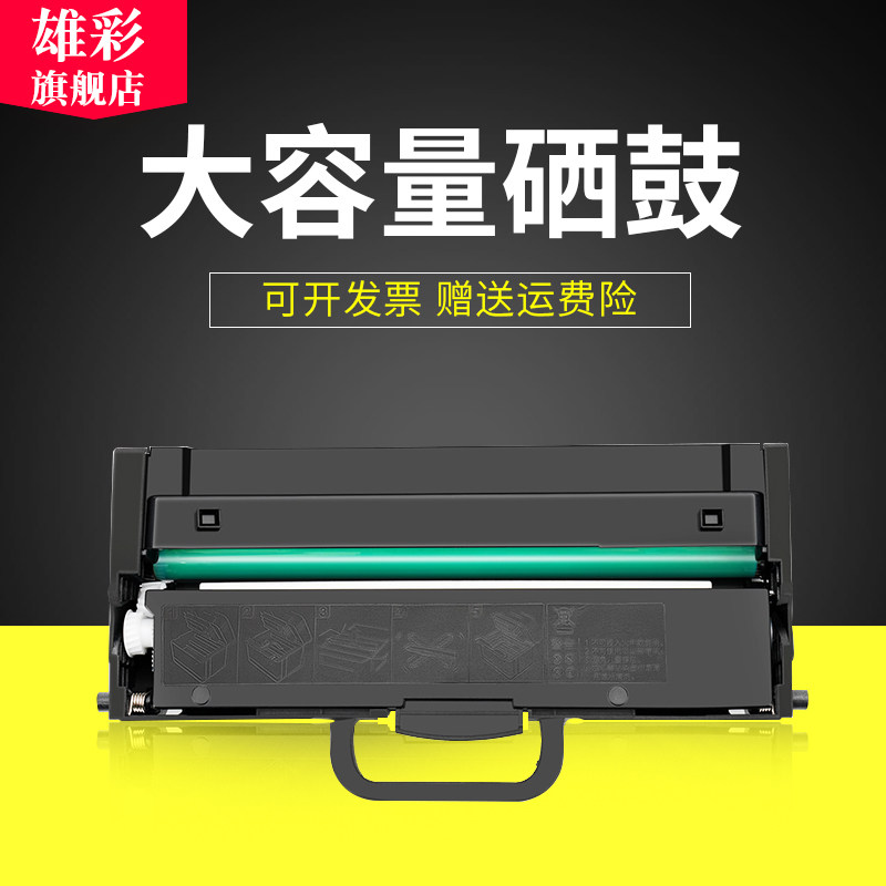 雄彩适用联想LT2268硒鼓LJ2268 LJ2268W M7268墨盒M7268W M7208W Pro LD2268粉盒 黑白激光打印机硒鼓墨粉盒