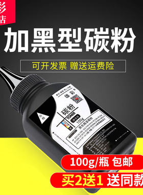 雄彩适用奔图Pantum P3010D P3010DW P3300DN P3300DN碳粉M6700D M6700DW M6800FDW M7100DN墨粉M7100DW碳粉