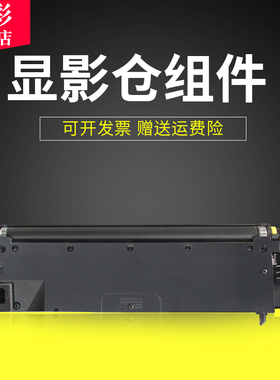 雄彩适用佳能IR2520显影仓组件Canon IR2525 IR2530 IR2535i显影器 IR2545 IR4025 IR4030显影仓 磁辊器