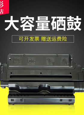 雄彩适用HP LaserJet 8100 8100DN 8100MFP 8100N 8150 8150DN硒鼓8150HN 8150MFP Mopier320 激光打印机硒鼓