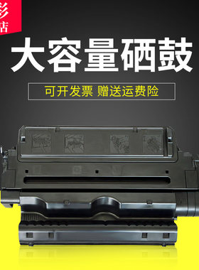 雄彩适用HP LaserJet 8100 8100DN 8100MFP 8100N 8150 8150DN硒鼓8150HN 8150MFP Mopier320 激光打印机硒鼓