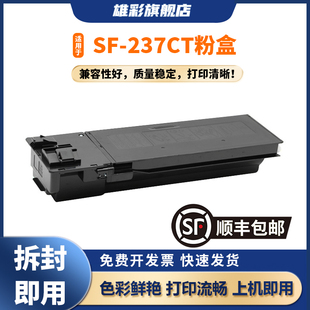 S201SV S201SV墨粉盒SF233r 雄彩適用于夏普Sharp S261N 303R S201N S201NV墨粉SF 237CT 238CT碳粉