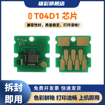 雄彩适用爱普生L6168L6178