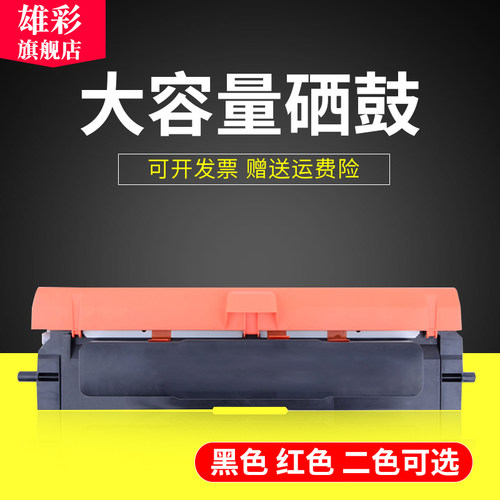 适用立思辰TK4K4粉盒TN4R4