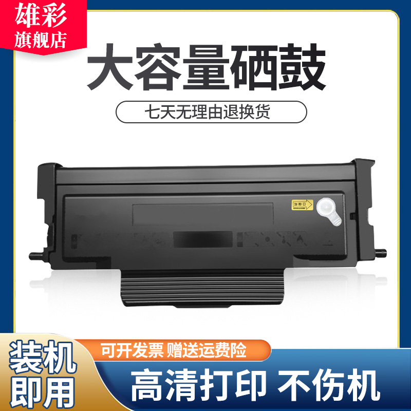 激光打印机硒鼓墨粉盒