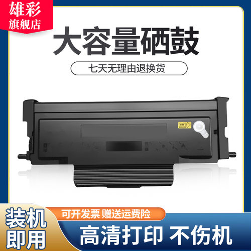激光打印机硒鼓墨粉盒