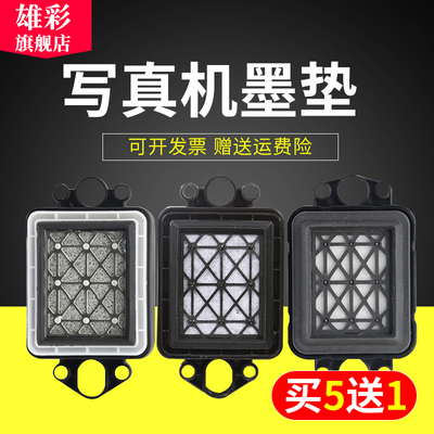 适用宇宙风1802吸墨垫雄彩