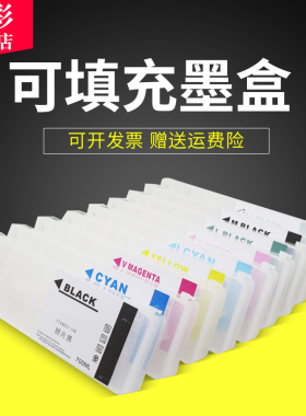 雄彩适用爱普生T8061-8069墨盒Epson P6080 P8080 P7080 P9080带芯片填充墨盒大幅面喷墨彩色打印机墨水盒