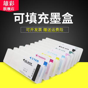 雄彩适用爱普生T8061-8069墨盒Epson P6080 P8080 P7080 P9080带芯片填充墨盒大幅面喷墨彩色打印机墨水盒