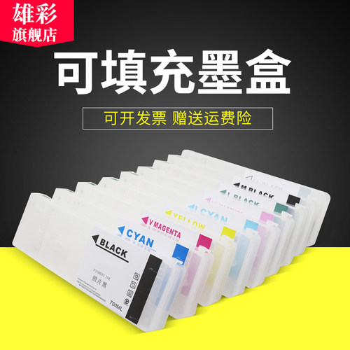 P6080P8080T8061-8069墨盒