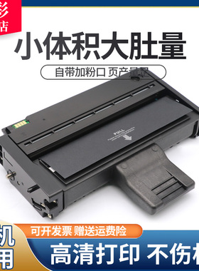 雄彩适用理光sp221s sp212snw sp211硒鼓sp221s sp212snw sp211打印机墨盒sp200 sp200s黑白激光打印机硒鼓