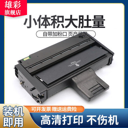 雄彩适用理光sp221s sp212snw sp211硒鼓sp221s sp212snw sp211打印机墨盒sp200 sp200s黑白激光打印机硒鼓