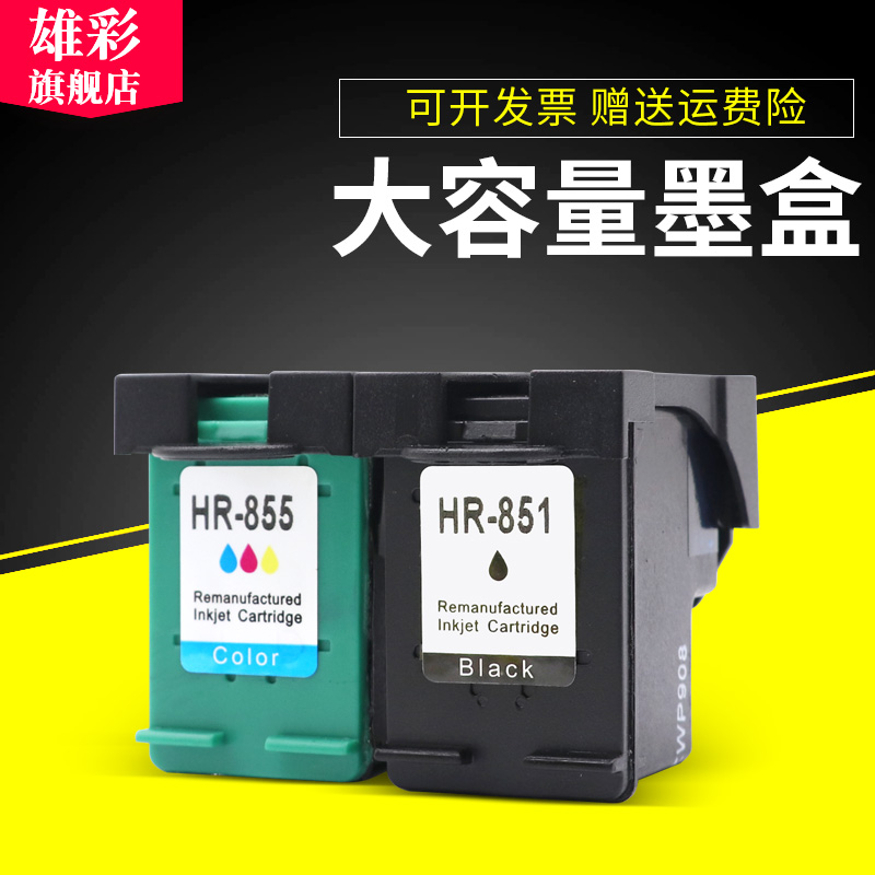 惠普HP彩色打印机墨水盒