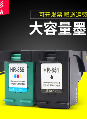 惠普HP彩色打印机墨水盒