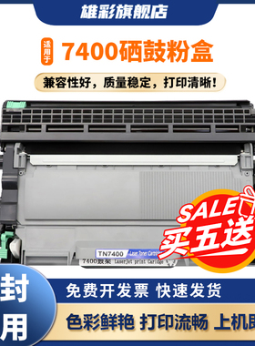 雄彩适用兄弟DCP-7060D粉盒HL-2240 2130 2220 2230打印机墨盒MFC-7360黑白激光复印一体机硒鼓DR-2250鼓架
