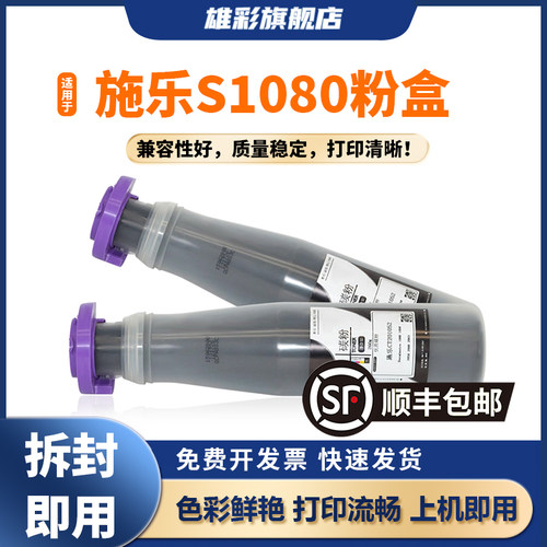 加黑型碳粉 定影牢固 无重影