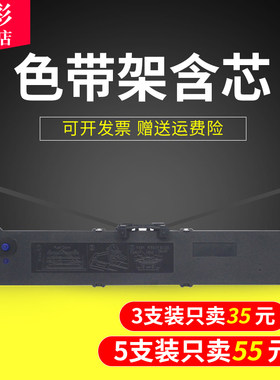 雄彩适用松下KX-P1131色带Panasonic KX-P1668 P3200松下KX-P181 KX-P180色带架P3200 针式打印机色带架墨盒
