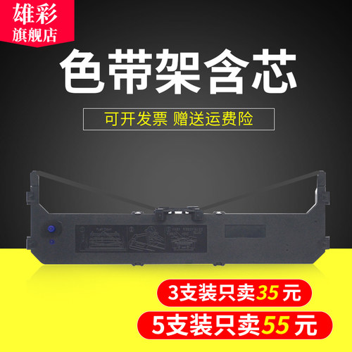 雄彩适用松下KX-P1131色带Panasonic KX-P1668 P3200松下KX-P181 KX-P180色带架P3200 针式打印机色带架墨盒