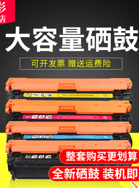雄彩适用惠普CF360A硒鼓508A硒鼓HP 553X 553dn M552dn硒鼓M577dn M577f M577z硒鼓 粉盒打印机墨盒碳粉盒