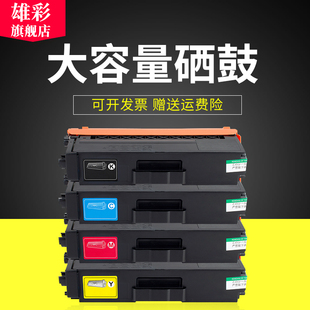 雄彩适用光电通MP3100CDN硒鼓Toec MP3150CDN硒鼓 彩色打印机硒鼓粉盒OEP3110CDN 3014CDN硒鼓 MP3105CDN