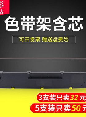 雄彩适用中盈实达BP750K色带架BP-700K 760K 2660K IP730K IP660KII色带架BP2660K发票车险保险单打印机墨带