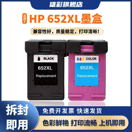 652xl墨盒3636打印机墨盒