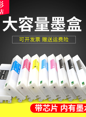 雄彩适用爱普生T8061-8069墨盒Epson P6080 P8080墨盒P7080 P9080墨盒 彩色大幅面绘图仪打印机墨盒颜料墨水
