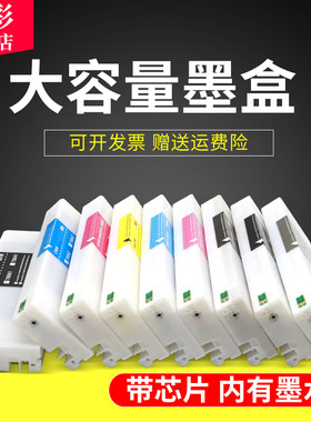 雄彩适用爱普生墨盒彩色颜料墨水