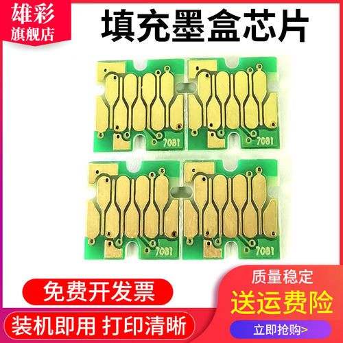 适用爱普生SureColorT3080