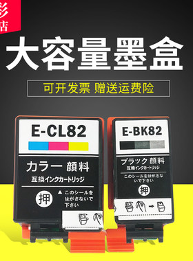 适用爱普生ICBK82ICC82墨盒