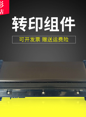 雄彩适用理光MP4000转印组件MP5000B MP4001 MP5001 MP4002 MP5002SP转印组件 转印带底座支架转印组件