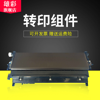 适用理光MP4000转印组件