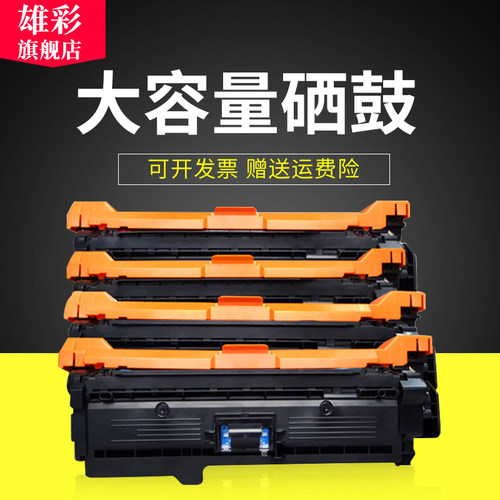 雄彩适用惠普CE400A硒鼓HP M551 M551XH M500 M571N M575DN M570 HP507a硒鼓M570DW M570DN打印机墨粉盒墨盒