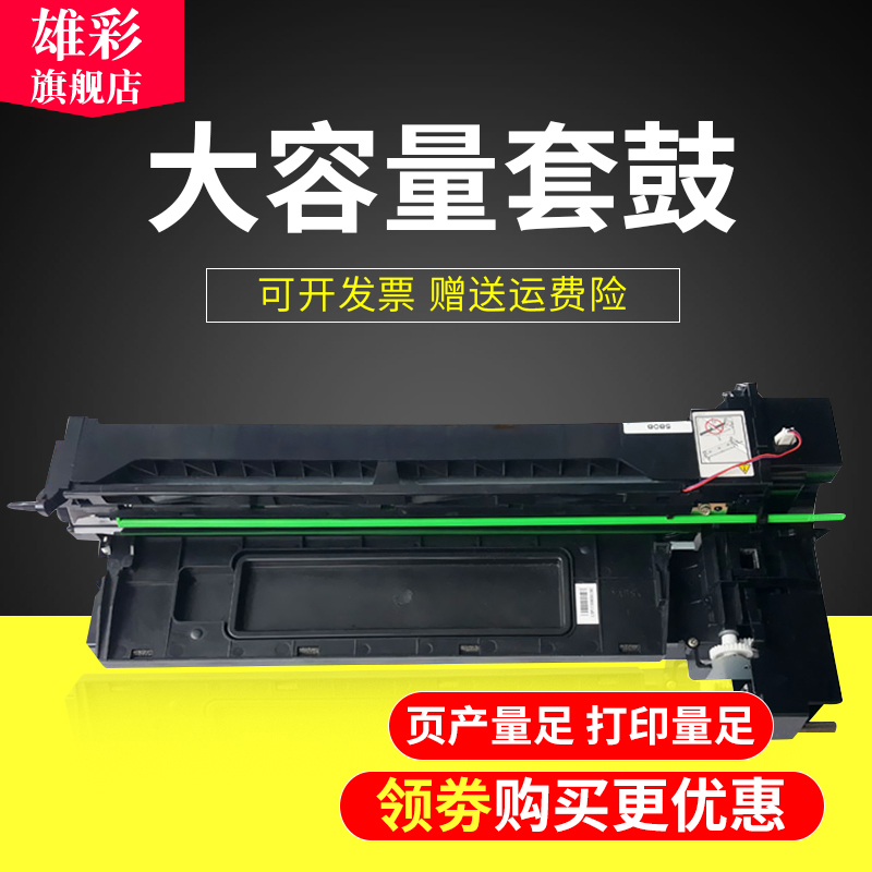 复印一体机感光鼓