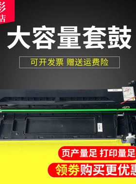 雄彩适用东芝255套鼓E-STUDIO 206 255 305 355硒鼓455 256 306 356 456硒鼓 套鼓 打印复印一体机感光鼓组件