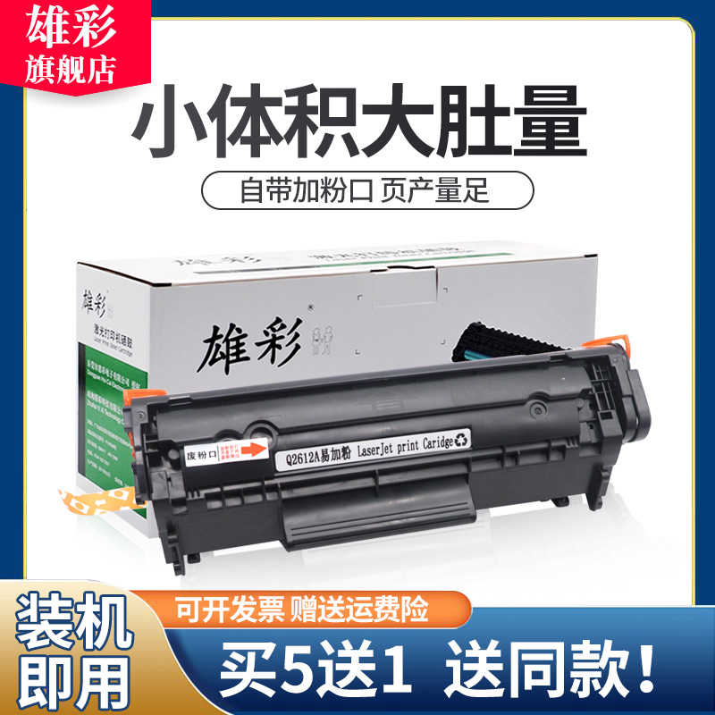 硒鼓打印机黑白墨粉盒