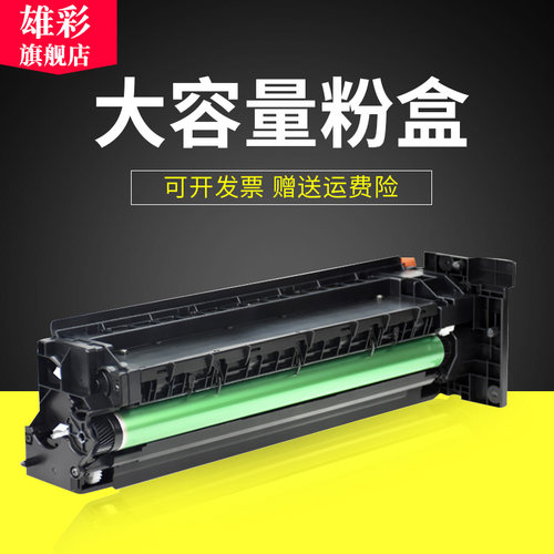 美能达72237228套鼓6180硒鼓