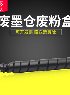 雄彩适用立思辰TL-8568废粉盒 立思辰GA9540cdn废粉盒 打印机废粉仓GA9540CDN废粉盒A3彩色打印一体机废墨盒