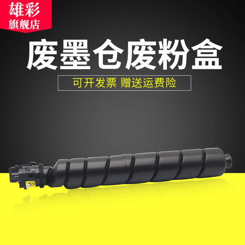 适用立思辰TL-8568废粉盒