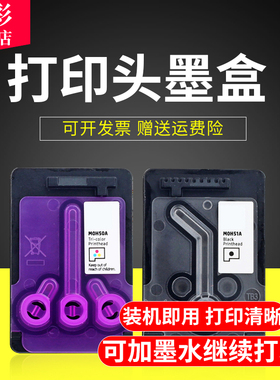 雄彩适用惠普GT51墨盒GT512墨盒HP Deskjet GT5810 GT5820墨盒 喷墨打印机墨盒墨水MOH50A MOH51A连供打印头