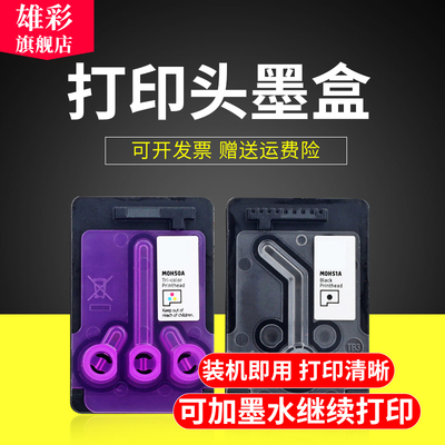 雄彩适用惠普gt51墨盒喷墨打印机