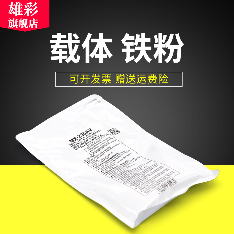 适用夏普MX-235CV复印机载体