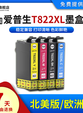 雄彩适用爱普生T822XL墨盒EPSON WF-3820/WF-4830/WF-3823/WF-4834彩色打印机墨水盒822XL墨盒北美版/欧洲版