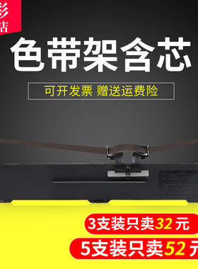 雄彩适用爱普生LQ590K色带架Epson LQ590K LQ595K FX890 S015590 S015337色带架VP-880 针式打印机色带盒条芯