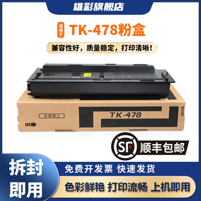 雄彩适用FS-6025MFP粉盒