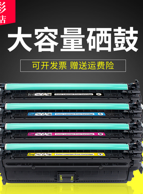 雄彩适用惠普HP Color Laserjet cp5520 cp5525 cp5525n cp5525dn硒鼓cp5525xh M750n M750xh硒鼓 打印机硒鼓