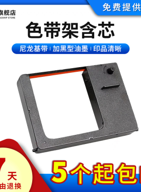 雄彩适用天勤168色带框 科密考勤机油墨盒MT6600 7100 7000 6500 6200 67200 6800 6100 CT-1662打卡机色带架