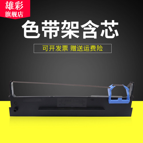 适用爱信诺PD610PD510色带