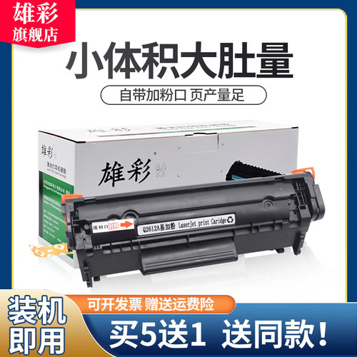 黑白激光打印机粉盒硒鼓
